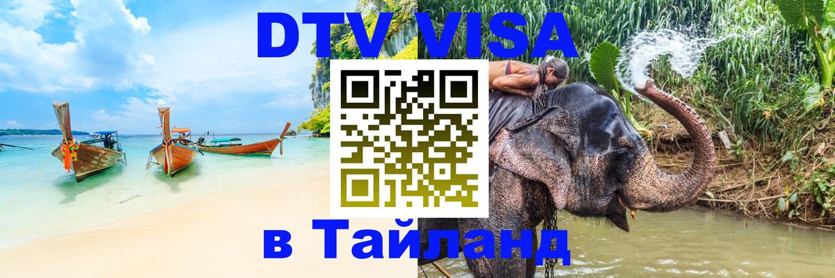 Сколько стоит DTV виза — актуальные цены, оформление даже без документов - Мале  18.11.2025 